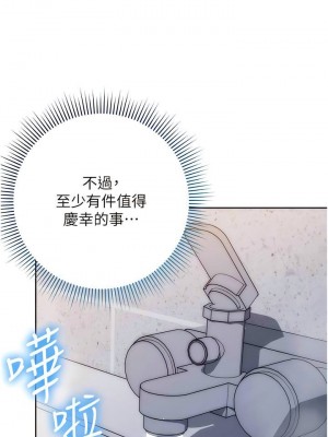 邊緣人的復仇 1-43話_0233