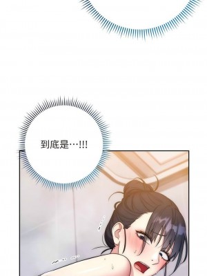 邊緣人的復仇 1-43話_0235