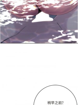 邊緣人的復仇 1-43話_0236