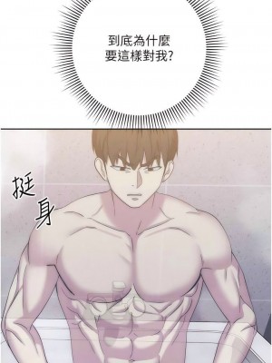 邊緣人的復仇 1-43話_0238