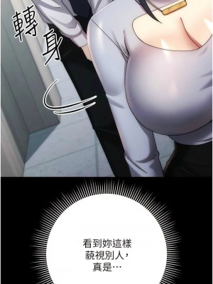 邊緣人的復仇 1-43話_0239