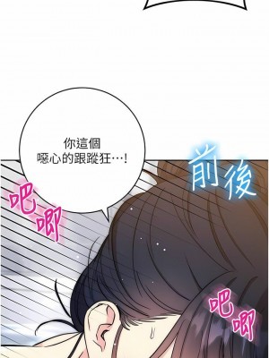 邊緣人的復仇 1-43話_0244