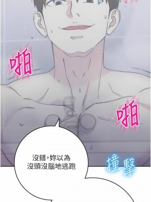 邊緣人的復仇 1-43話_0245