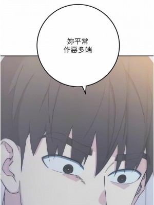 邊緣人的復仇 1-43話_0247