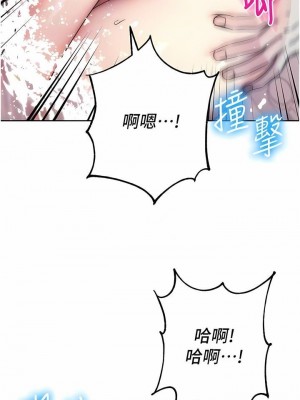 邊緣人的復仇 1-43話_0250