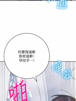 邊緣人的復仇 1-43話_0251