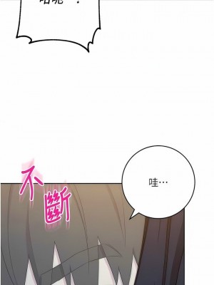 邊緣人的復仇 1-43話_0256