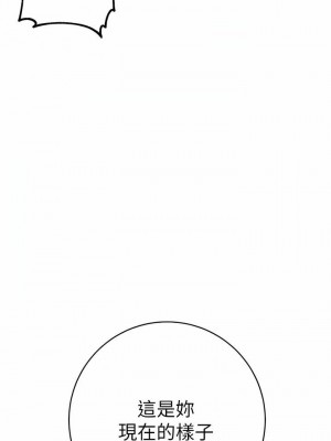 邊緣人的復仇 1-43話_0257