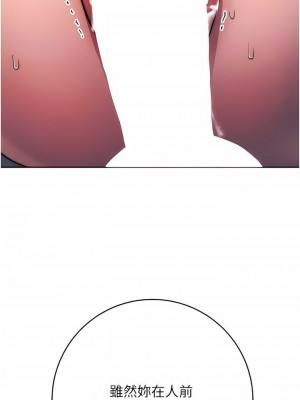 邊緣人的復仇 1-43話_0258