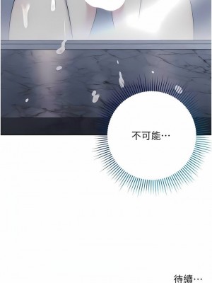 邊緣人的復仇 1-43話_0260