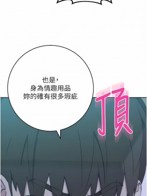 邊緣人的復仇 1-43話_0267