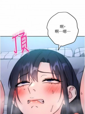 邊緣人的復仇 1-43話_0271
