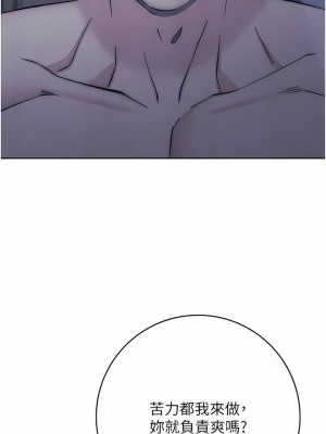 邊緣人的復仇 1-43話_0272