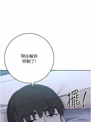 邊緣人的復仇 1-43話_0274