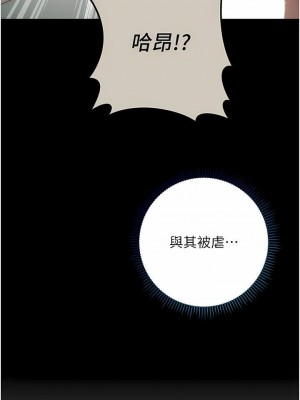 邊緣人的復仇 1-43話_0276