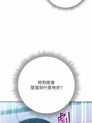 邊緣人的復仇 1-43話_0280