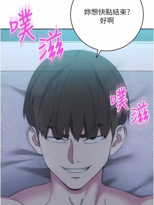 邊緣人的復仇 1-43話_0285