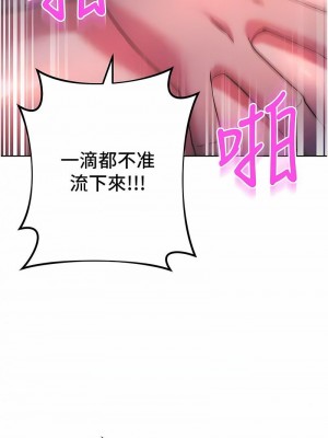 邊緣人的復仇 1-43話_0287