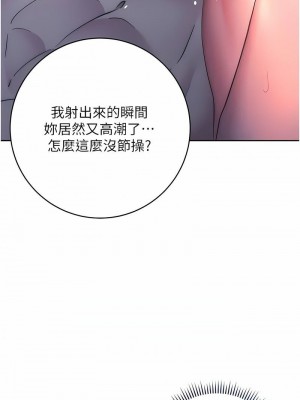 邊緣人的復仇 1-43話_0288