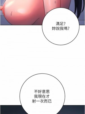 邊緣人的復仇 1-43話_0289