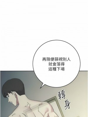 邊緣人的復仇 1-43話_0291