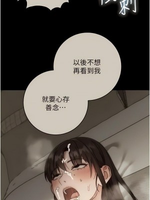 邊緣人的復仇 1-43話_0296