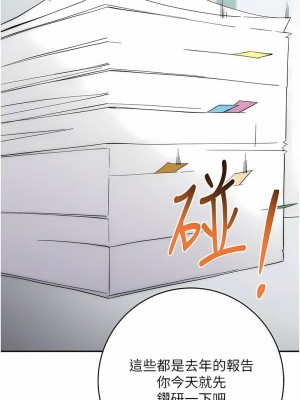 邊緣人的復仇 1-43話_0299