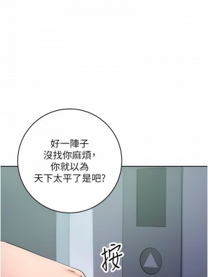 邊緣人的復仇 1-43話_0301