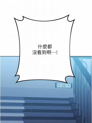 邊緣人的復仇 1-43話_0309