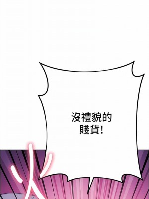 邊緣人的復仇 1-43話_0323