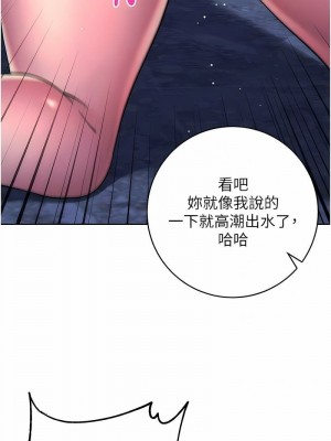 邊緣人的復仇 1-43話_0326