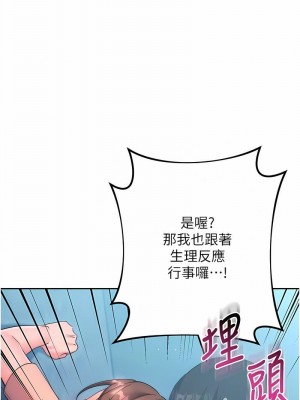 邊緣人的復仇 1-43話_0327