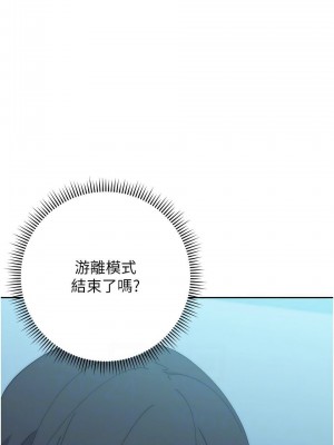 邊緣人的復仇 1-43話_0335