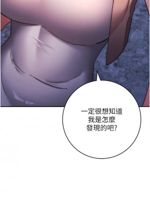 邊緣人的復仇 1-43話_0336