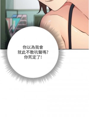 邊緣人的復仇 1-43話_0358