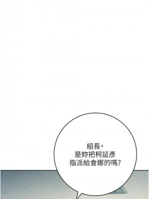 邊緣人的復仇 1-43話_0364