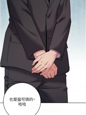 邊緣人的復仇 1-43話_0365