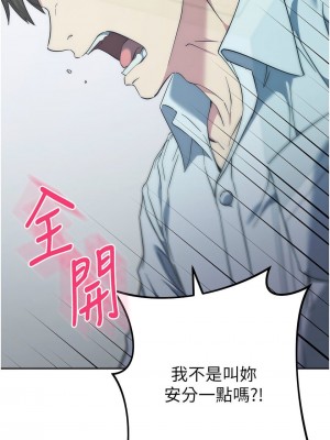 邊緣人的復仇 1-43話_0367