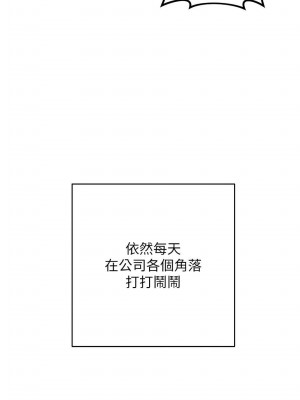 邊緣人的復仇 1-43話_0372