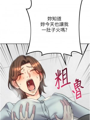 邊緣人的復仇 1-43話_0374