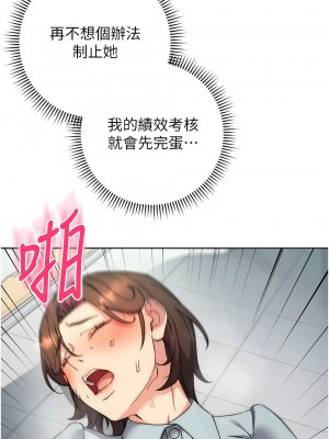 邊緣人的復仇 1-43話_0376