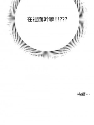 邊緣人的復仇 1-43話_0384