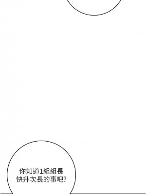 邊緣人的復仇 1-43話_0398