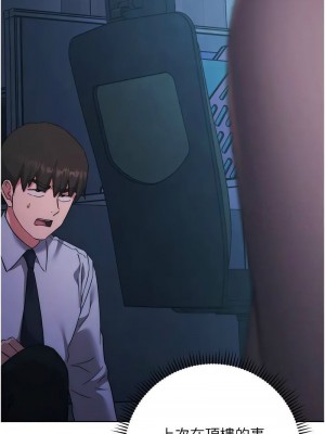 邊緣人的復仇 1-43話_0407