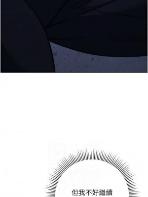 邊緣人的復仇 1-43話_0419