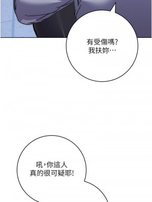 邊緣人的復仇 1-43話_0424