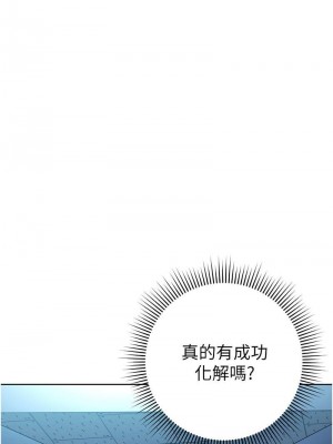 邊緣人的復仇 1-43話_0425