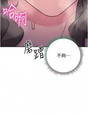 邊緣人的復仇 1-43話_0433