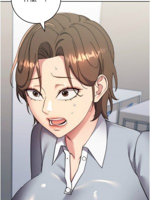 邊緣人的復仇 1-43話_0442