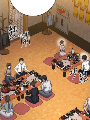 邊緣人的復仇 1-43話_0448